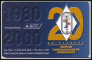 ANDORRA - 20 Aniversario Union Radioaficionados Andorranos(U.R.A) - 2000